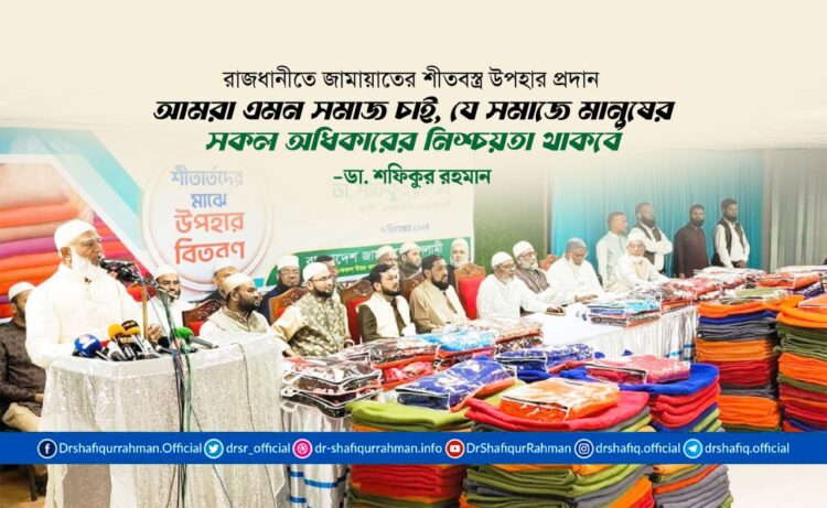 আমরা এমন সমাজ চাই, যে সমাজে মানুষের সকল অধিকারের নিশ্চয়তা থাকবে