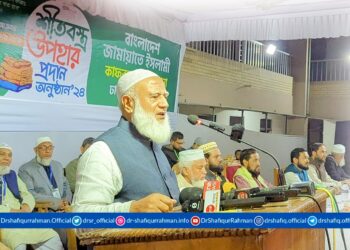 কুরআন-সুন্নাহর মাধ্যমেই শান্তির সমাজ প্রতিষ্ঠা করা সম্ভব