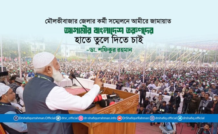 আগামীর বাংলাদেশ তরুণদের হাতে তুলে দিতে চাই