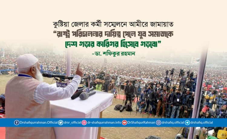 রাষ্ট্র পরিচালনার দায়িত্ব পেলে যুব সমাজকে দেশ গড়ার কারিগর হিসেবে গড়বো