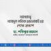 আলহাজ্ব আবদুল লতিফ এডভোকেট এর ইন্তিকালে গভীর শোক প্রকাশ