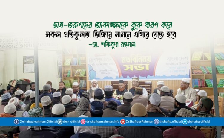 ছাত্র-তরুণদের আকাঙ্ক্ষাকে বুকে ধারণ করে সকল প্রতিকূলতা ডিঙ্গিয়ে সামনে এগিয়ে যেতে হবে