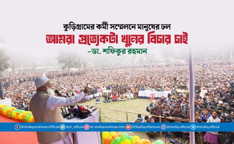 আমরা প্রত্যেকটা খুনের বিচার চাই