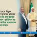 বাংলাদেশে নিযুক্ত সৌদী আরবের মান্যবর রাষ্ট্রদূত মি. ঈসা ইউসুফ ঈসা আল-দুহাইলান এর সাথে আমীরে জামায়াতের সৌজন্য সাক্ষাৎ