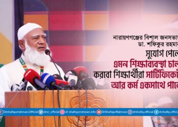দেশ সেবার সুযোগ পেলে এমন শিক্ষাব্যবস্থা চালু করবো, শিক্ষার্থীরা সার্টিফিকেট আর কর্ম একসাথে পাবে