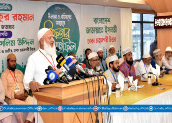 বৈষম্যমুক্ত বাংলাদেশ গড়তে সকলকে এক প্লাটফর্মে ঐক্যবদ্ধ হতে হবে