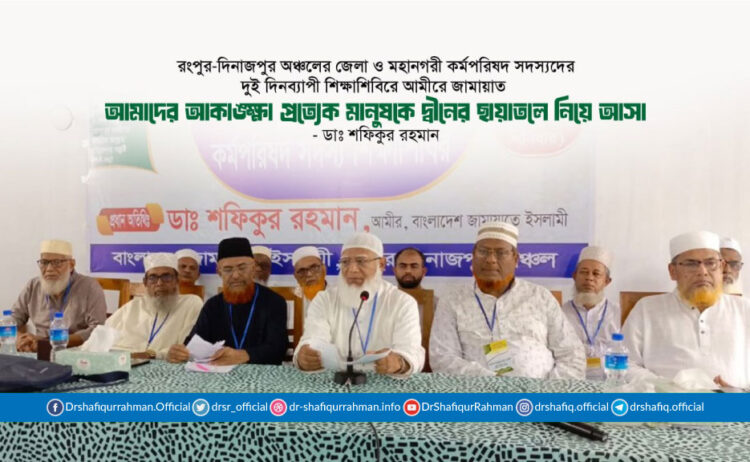 আমাদের আকাঙ্ক্ষা প্রত্যেক মানুষকে দ্বীনের ছায়াতলে নিয়ে আসা