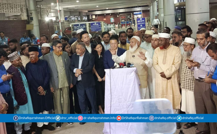 চীন সফর শেষে বিমানবন্দরে আমীরে জামায়াত ও চীনা রাষ্ট্রদূতের যৌথ সংবাদ সম্মেলন