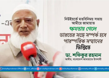 ক্ষমতায় গেলে ভারতের সঙ্গে সম্পর্ক হবে পারস্পরিক সম্মানের ভিত্তিতে