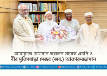 জামায়াতে যোগদান করলেন সাবেক এমপি ও বীর মুক্তিযোদ্ধা মেজর (অব.) আক্তারুজ্জামান