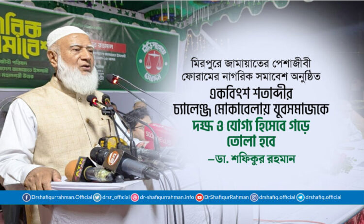 একবিংশ শতাব্দীর চ্যালেঞ্জ মোকাবেলায় যুবসমাজকে দক্ষ ও যোগ্য হিসেবে গড়ে তোলা হবে