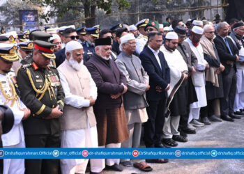 বিএনপি চেয়ারপারসন বেগম খালেদা জিয়ার জানাযায় আমীরে জামায়াতের অংশগ্রহণ