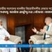 জাতীয় সংসদের মাননীয় বিরোধীদলীয় নেতার সঙ্গে ঢাকাস্থ জার্মান রাষ্ট্রদূতের সৌজন্য সাক্ষাৎ