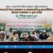 গণভোট নিয়ে প্রতারণা ও ধোঁকাবাজির রাজনীতিকে আমরা প্রত্যাখান ও ঘৃণা করি