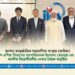 জাপান আন্তর্জাতিক সহযোগিতা সংস্থার (জাইকা) দক্ষিণ এশিয়া বিভাগের মহাপরিচালক YAMADA Tetsuya এর সঙ্গে মাননীয় বিরোধীদলীয় নেতার বৈঠক অনুষ্ঠিত