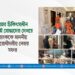 আহত চিকিৎসাধীন জুলাই যোদ্ধাদের দেখতে ব্যাংককে মাননীয় বিরোধীদলীয় নেতার সফর