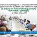 তীব্র পানির সংকট নিরসনকল্পে ঢাকা-১৫ আসনের বাড়ি মালিক সমিতির নেতৃবৃন্দের সঙ্গে মাননীয় বিরোধীদলীয় নেতার মতবিনিময় সভা অনুষ্ঠিত