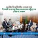 মাননীয় বিরোধীদলীয় নেতার সঙ্গে ইসলামী প্রজাতন্ত্র ইরানের মান্যবর রাষ্ট্রদূতের সৌজন্য সাক্ষাৎ