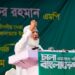 জনগণের ইচ্ছার বিরুদ্ধে গিয়ে কোনো রাজনৈতিক শক্তি দীর্ঘদিন টিকে থাকতে পারে না