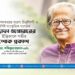 একুশে পদকপ্রাপ্ত বরেণ্য চিত্রশিল্পী ও বিশিষ্ট সাংস্কৃতিক সংগঠক মুস্তাফা মনোয়ারের ইন্তিকালে গভীর শোক প্রকাশ