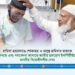 রামিসা হত্যাকাণ্ডে শোকাহত ও অসুস্থ রামিসার বাবাকে দেখতে এবং সমবেদনা জানাতে জাতীয় হৃদরোগ ইনস্টিটিউটে মাননীয় বিরোধীদলীয় নেতা