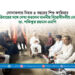 সোনাতলায় নিহত ৪ বছরের শিশু ফাহিমার পরিবারের সঙ্গে দেখা করলেন মাননীয় বিরোধীদলীয় নেতা ডা. শফিকুর রহমান এমপি