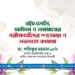 এইচএসসি, আলিম ও সমমানের পরীক্ষার্থীদের শুভেচ্ছা ও সফলতা কামনা