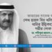 কাতারের সাবেক আমীর শেখ হামাদ বিন খলিফা আল থানির ইন্তিকালে মাননীয় বিরোধীদলীয় নেতার গভীর শোক প্রকাশ