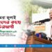আমরা জুলাই শহীদদের কাছে চিরঋণী-মাননীয় বিরোধীদলীয় নেতা
