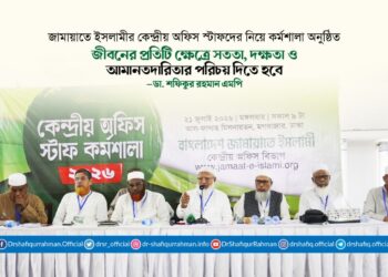 জীবনের প্রতিটি ক্ষেত্রে সততা, দক্ষতা ও আমানতদারিতার পরিচয় দিতে হবে