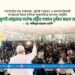 জুলাই যোদ্ধাদের সর্বোচ্চ রাষ্ট্রীয় সম্মানে ভূষিত করতে হবে