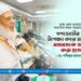 গণভোটের রায় উপেক্ষা করে জনগণের মতামতকে অবজ্ঞা করা হচ্ছে : ডা. শফিকুর রহমান এমপি