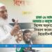 ঢাকা-১৫ আসনে দুঃস্থ, অসহায় ও অসুস্থদের মাঝে বিশেষ অনুদানের চেক বিতরণ করেন মাননীয় বিরোধীদলীয় নেতা