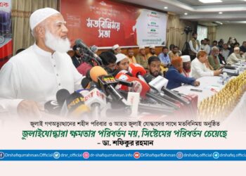 জুলাইযোদ্ধারা ক্ষমতার পরিবর্তন নয়, সিস্টেমের পরিবর্তন চেয়েছে