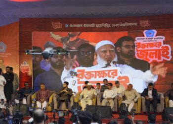 শিক্ষাকে সর্বোচ্চ অগ্রাধিকার, একটি ন্যায়ভিত্তিক, বৈষম্যহীন, মানবিক ও জবাবদিহিমূলক বাংলাদেশ গঠনের আহ্বান
