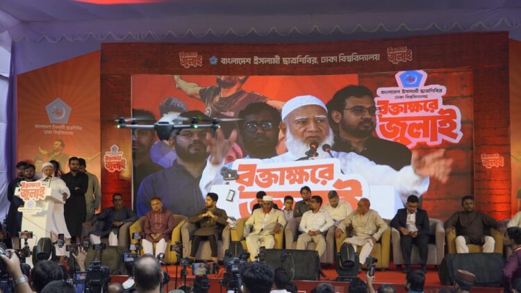শিক্ষাকে সর্বোচ্চ অগ্রাধিকার, একটি ন্যায়ভিত্তিক, বৈষম্যহীন, মানবিক ও জবাবদিহিমূলক বাংলাদেশ গঠনের আহ্বান