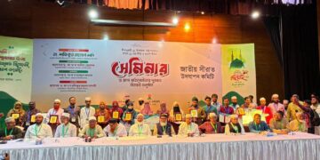 মহানবী (সা.) এর নীতি ও আদর্শে ব্যক্তি জীবন থেকে শুরু করে রাষ্ট্রীয় পর্যায়ে গড়ে তুলতে হবে