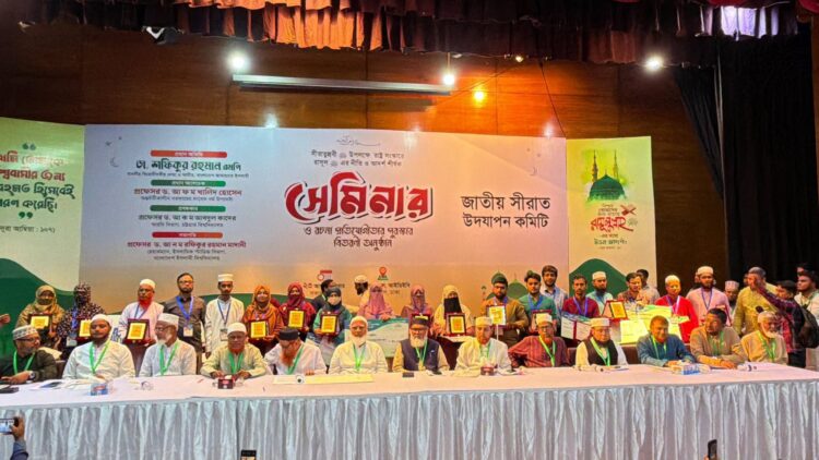 মহানবী (সা.) এর নীতি ও আদর্শে ব্যক্তি জীবন থেকে শুরু করে রাষ্ট্রীয় পর্যায়ে গড়ে তুলতে হবে
