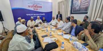 সংবাদপত্রের সম্পাদকদের সাথে মাননীয় বিরোধীদলীয় নেতার মতবিনিময় সভা অনুষ্ঠিত