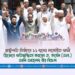 রাষ্ট্রপতি নির্বাচনে ১১ দলের মনোনীত প্রার্থী হিসেবে প্রতিদ্বন্দ্বিতা করবেন ড. কর্নেল (অব.) অলি আহমদ বীর বিক্রম