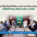 মাননীয় বিরোধীদলীয় নেতার সঙ্গে বিকেএমইএ প্রতিনিধি দলের সৌজন্য সাক্ষাৎ ও বৈঠক