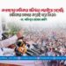 জনগণের অধিকার প্রতিষ্ঠার লড়াইয়ে নেমেছি, অধিকার আদায় করেই ঘরে ফিরব: ডা. শফিকুর রহমান এমপি