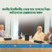মাননীয় বিরোধীদলীয় নেতার সঙ্গে জাপানের নিপ্পন ফাউন্ডেশনের চেয়ারম্যানের সাক্ষাৎ