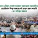 তেল, গ্যাস ও বিদ্যুৎ সংকট সমাধানে সরকারকে সহযোগিতা করতে চেয়েছিলাম কিন্তু সরকার সেই প্রস্তাব গ্রহণ করেনি