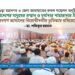 বাংলাদেশের মানুষের সম্মান ও মর্যাদার পাহারাদার হিসেবে জনগণ আমাদের বিরোধীদলীয় ভূমিকায় বসিয়েছে
