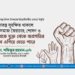 গণতন্ত্র সুরক্ষিত থাকলে একটি সমাজ স্বৈরাচার, শোষণ ও বৈষম্য থেকে মুক্ত থেকে অগ্রগতির পথে এগিয়ে যেতে পারে