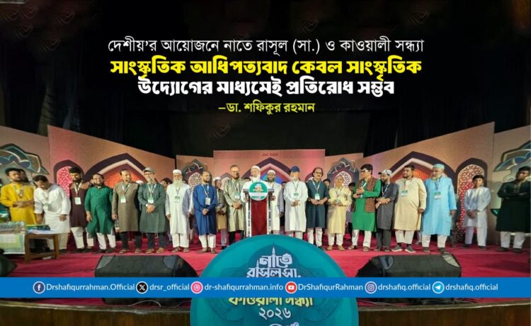 সাংস্কৃতিক আধিপত্যবাদ কেবল সাংস্কৃতিক উদ্যোগের মাধ্যমেই প্রতিরোধ সম্ভব