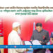 চীনের ৭৭তম জাতীয় দিবসের অনুষ্ঠানে মাননীয় বিরোধীদলীয় নেতা ডা. শফিকুর রহমান এমপি; রাষ্ট্রদূতের কাছে চীনের প্রেসিডেন্টকে লেখা শুভেচ্ছা চিঠি হস্তান্তর