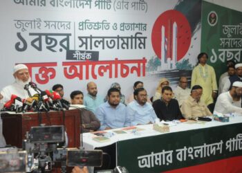 বিএনপি বদলে গেলেও আমরা আমাদের কথা বদলাব না, জুলাই সনদ আর গণভোটের গণরায় আদায় করেই ছাড়ব ইনশাআল্লাহ