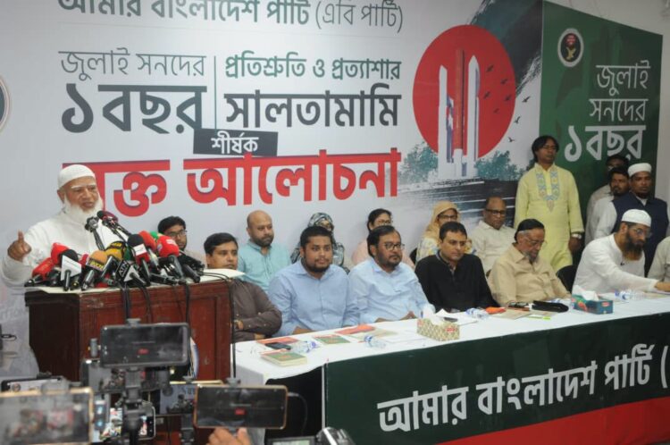 বিএনপি বদলে গেলেও আমরা আমাদের কথা বদলাব না, জুলাই সনদ আর গণভোটের গণরায় আদায় করেই ছাড়ব ইনশাআল্লাহ